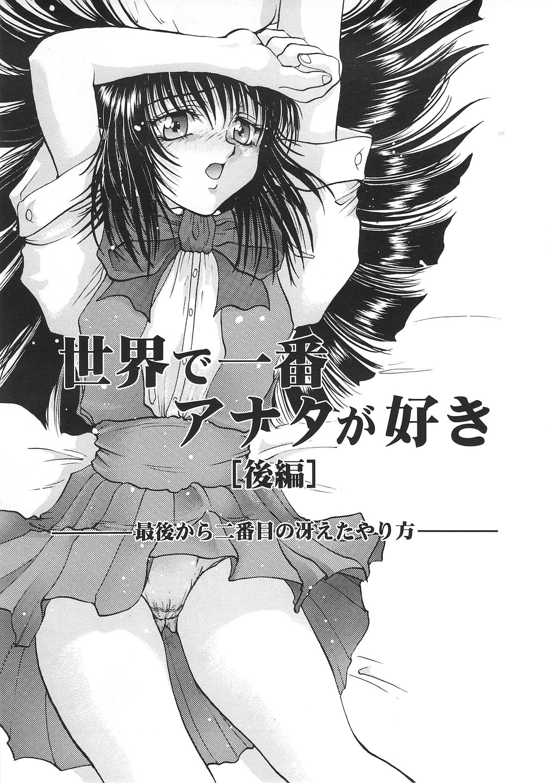 [黒荒馬双海] 罪と罰