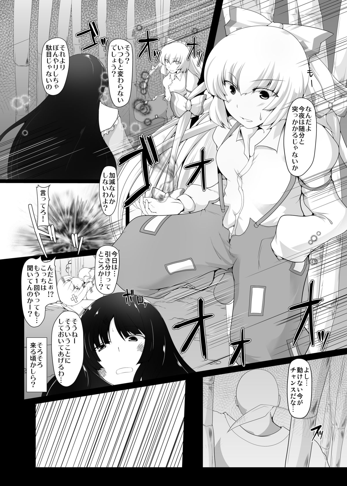 [あらるだいと (やまいそ)] 死ぬまで堕ちる夜 (東方Project) [DL版]