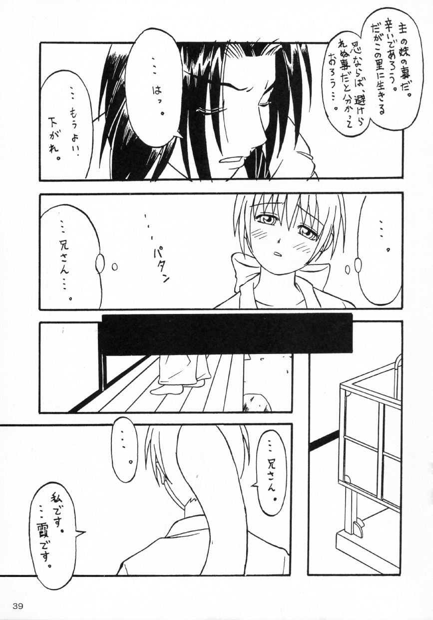 (サンクリ16) [あっかんBi～ (柳ひろひこ, のすけ, ときおり)] ACTG (デッド・オア・アライブ)