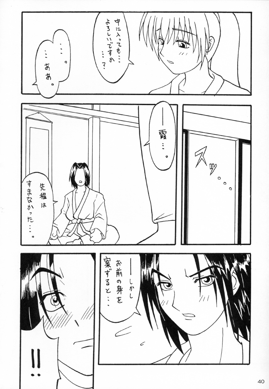 (サンクリ16) [あっかんBi～ (柳ひろひこ, のすけ, ときおり)] ACTG (デッド・オア・アライブ)