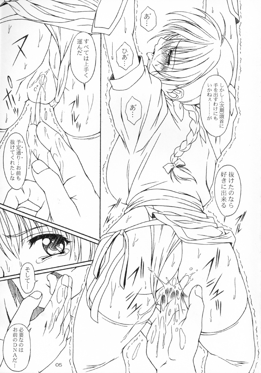 (サンクリ16) [あっかんBi～ (柳ひろひこ, のすけ, ときおり)] ACTG (デッド・オア・アライブ)