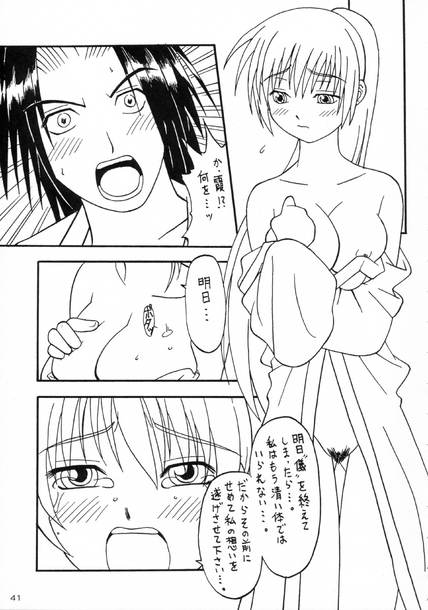 (サンクリ16) [あっかんBi～ (柳ひろひこ, のすけ, ときおり)] ACTG (デッド・オア・アライブ)