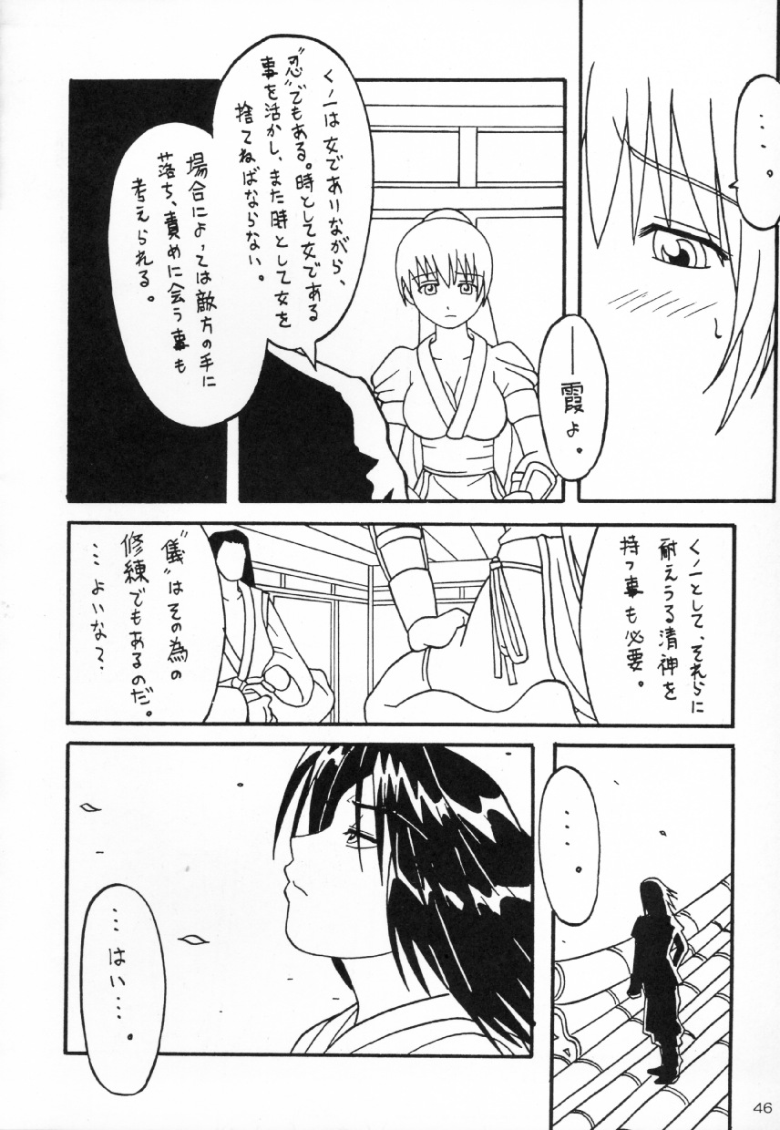 (サンクリ16) [あっかんBi～ (柳ひろひこ, のすけ, ときおり)] ACTG (デッド・オア・アライブ)