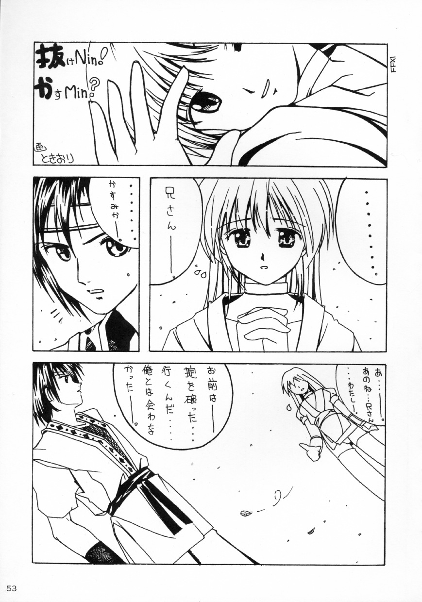 (サンクリ16) [あっかんBi～ (柳ひろひこ, のすけ, ときおり)] ACTG (デッド・オア・アライブ)