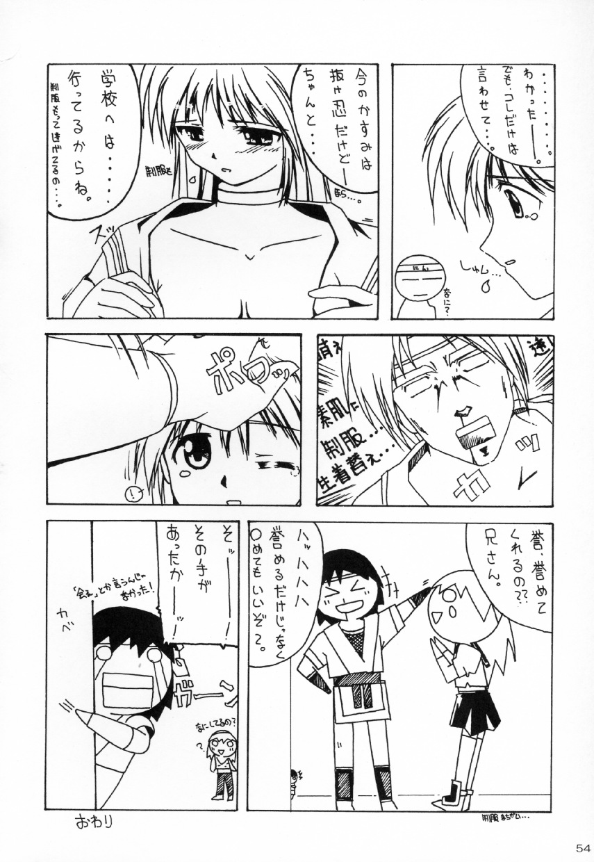 (サンクリ16) [あっかんBi～ (柳ひろひこ, のすけ, ときおり)] ACTG (デッド・オア・アライブ)