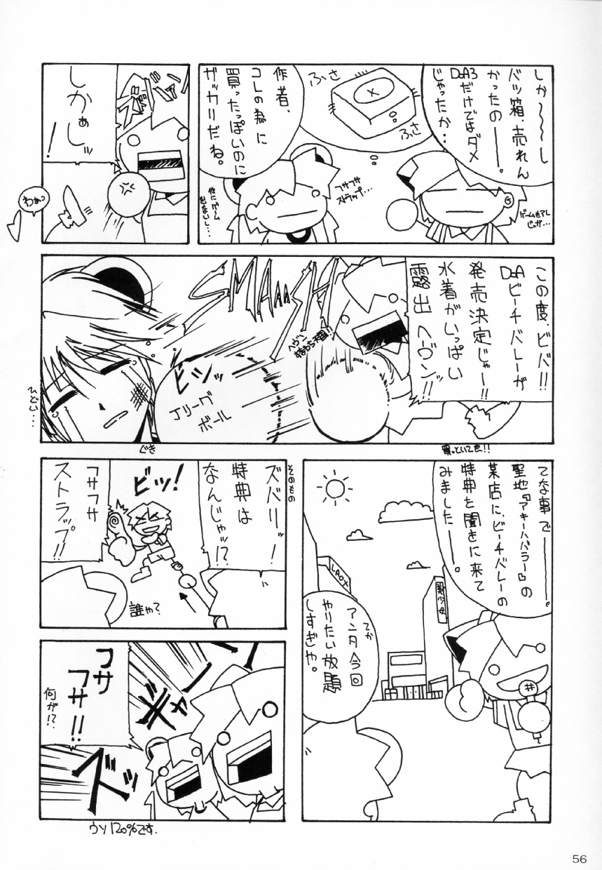 (サンクリ16) [あっかんBi～ (柳ひろひこ, のすけ, ときおり)] ACTG (デッド・オア・アライブ)