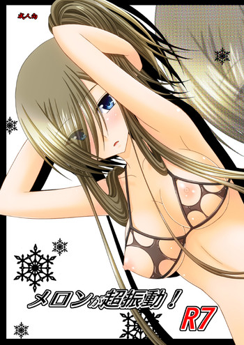 [valssu (茶琉)] メロンが超振動! R7 (テイルズオブジアビス) [DL版]