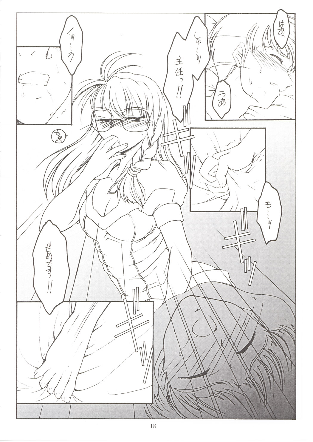 (サンクリ16) [紅梅月下 (紅野瑞穂)] Punish! (ゼノサーガ)