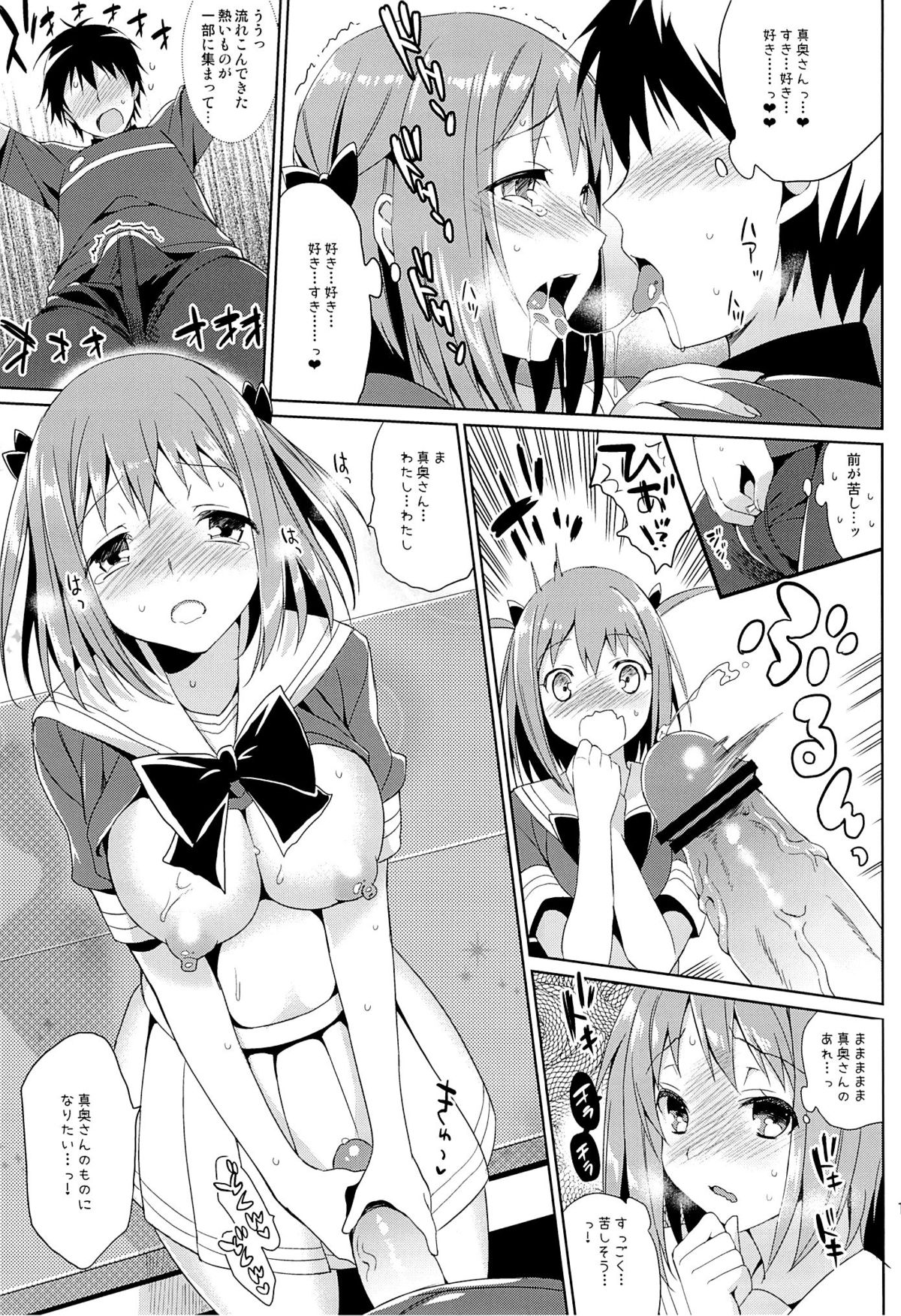 (サンクリ60) [abgrund (さいかわゆさ)] やばいと思ったがちー欲を抑えきれなかった・・・! (はたらく魔王さま!)