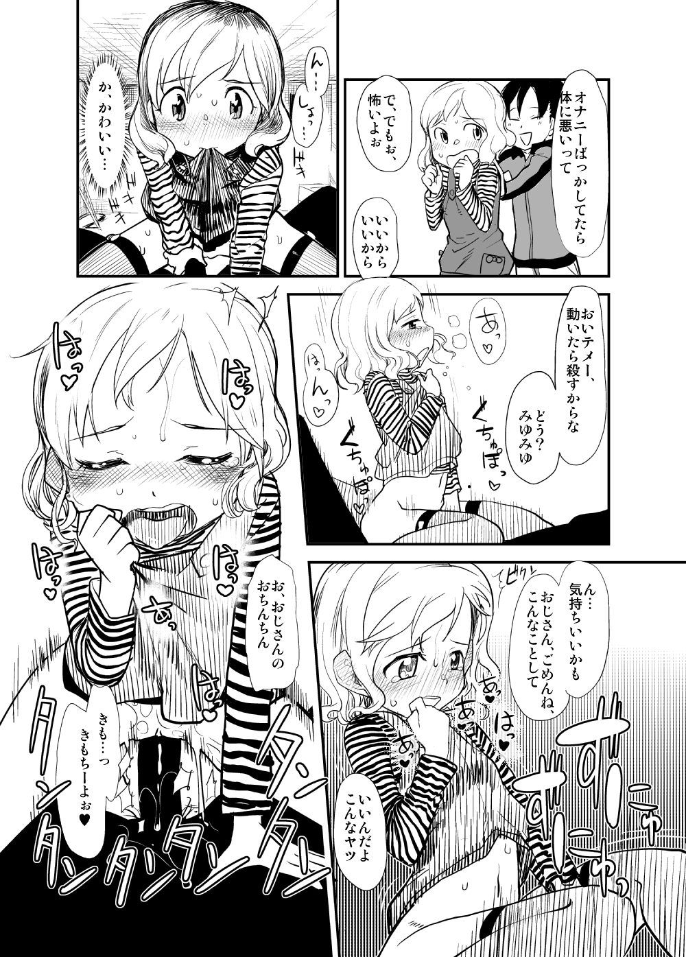 [杉浦次郎] 俺の嫁メモリアルおまけ漫画