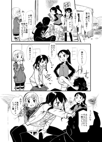 [杉浦次郎] 俺の嫁メモリアルおまけ漫画