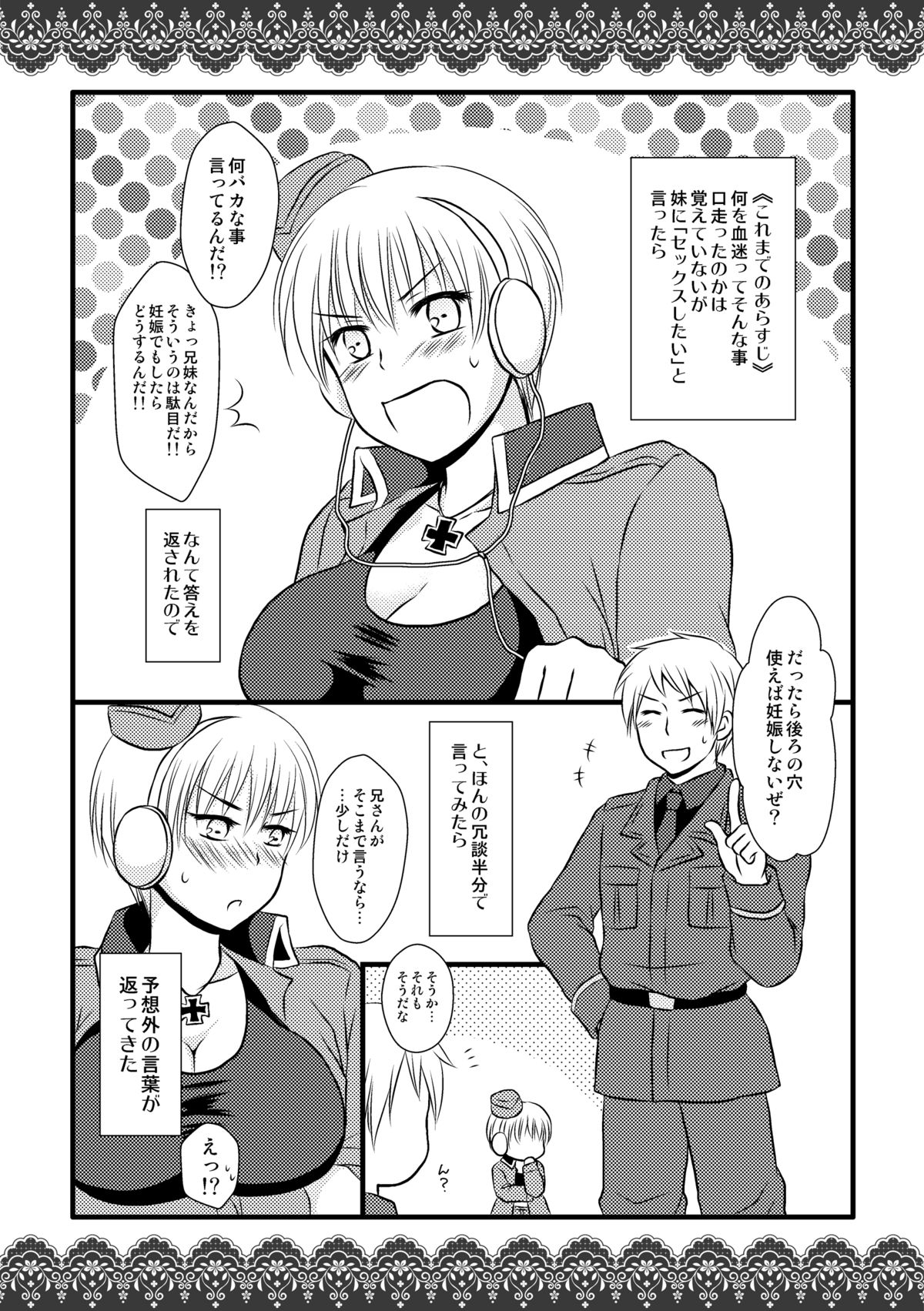 [HAKATEN (くれぱと)] にょいつさんの身体がエロすぎるのはどう考えても兄さんが悪い! (Axis powers ヘタリア) [DL版]