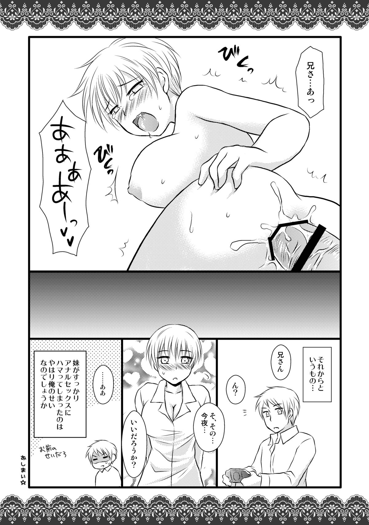 [HAKATEN (くれぱと)] にょいつさんの身体がエロすぎるのはどう考えても兄さんが悪い! (Axis powers ヘタリア) [DL版]