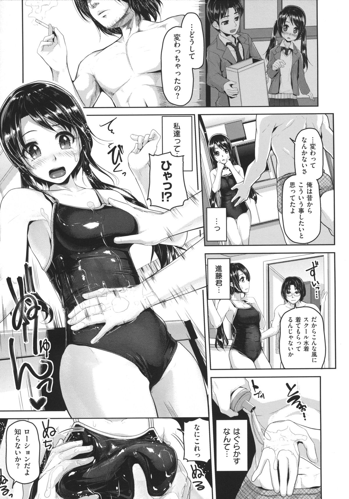 [イノウエマキト] Wet.