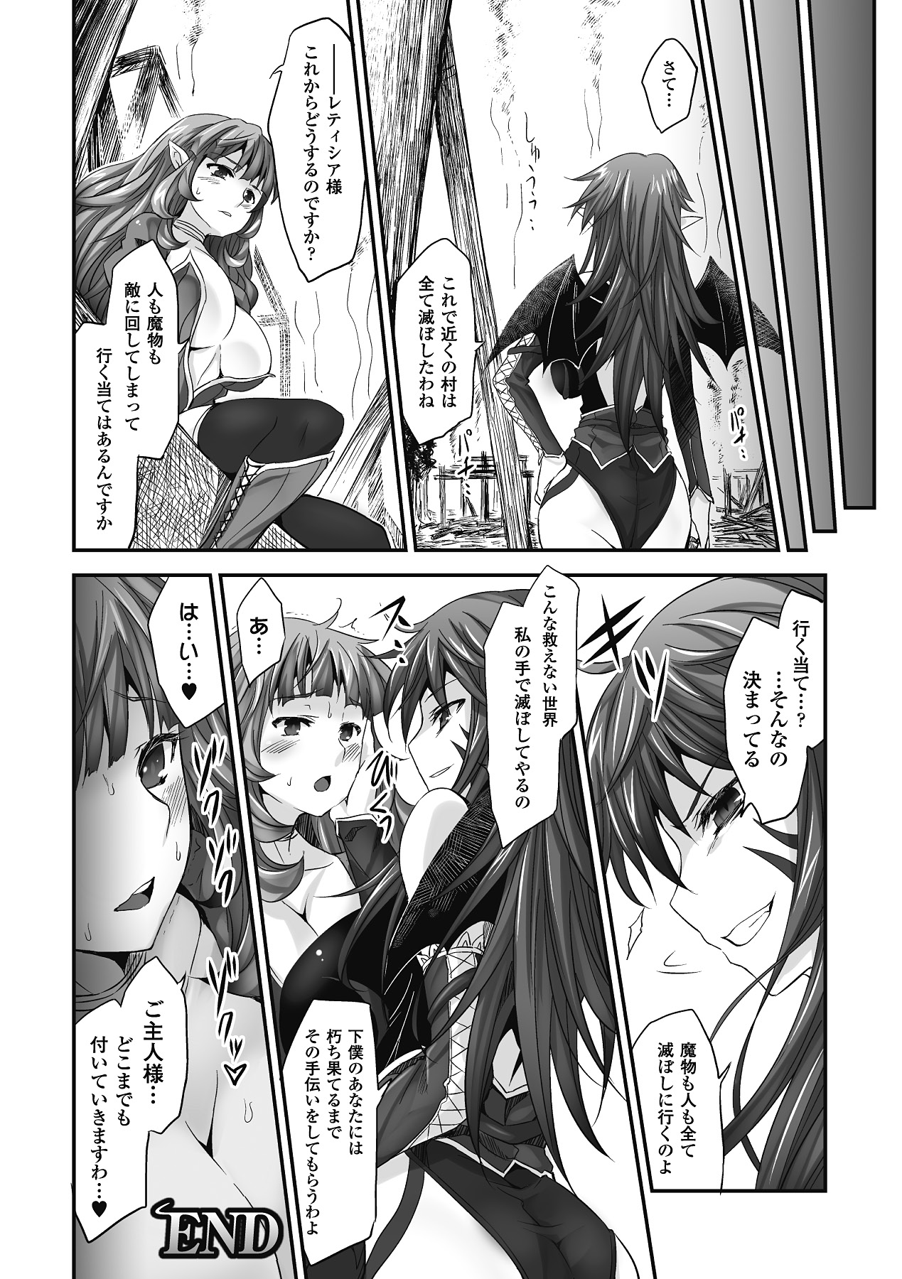 [冬扇] もう堕ちるしかない [DL版]