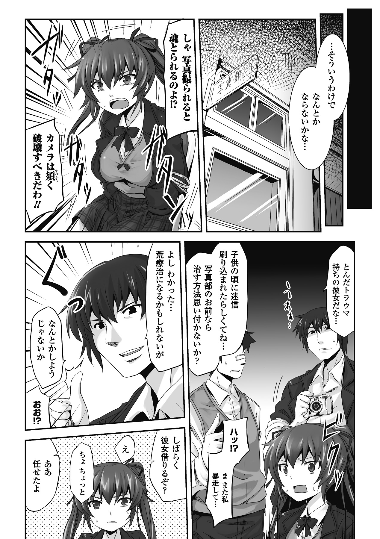 [冬扇] もう堕ちるしかない [DL版]
