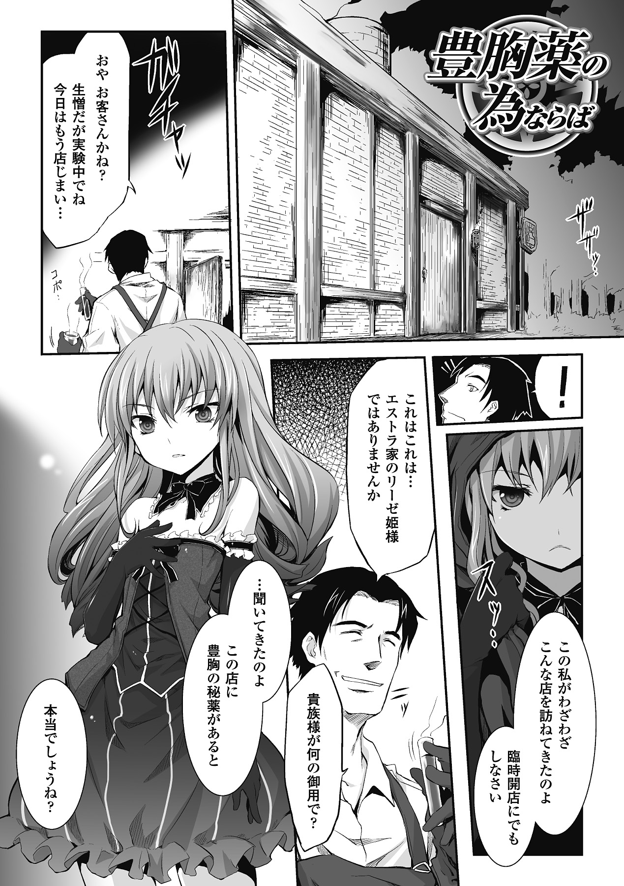 [冬扇] もう堕ちるしかない [DL版]