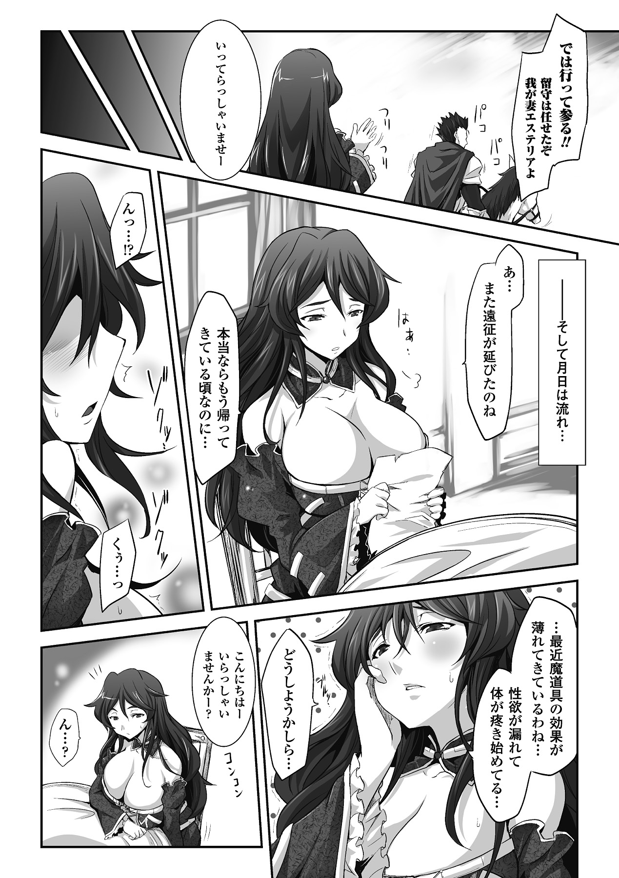 [冬扇] もう堕ちるしかない [DL版]