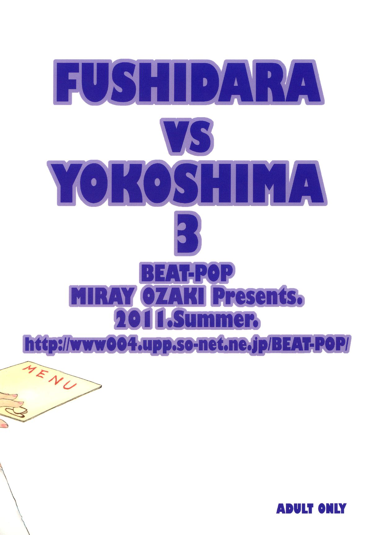 [BEAT-POP (尾崎未来)] FUSHIDARA vs YOKOSHIMA 3 [DL版]