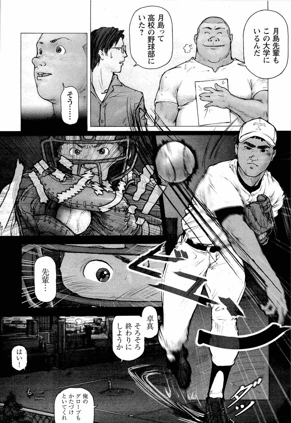 [櫂まこと] トレーニング・ドッグ