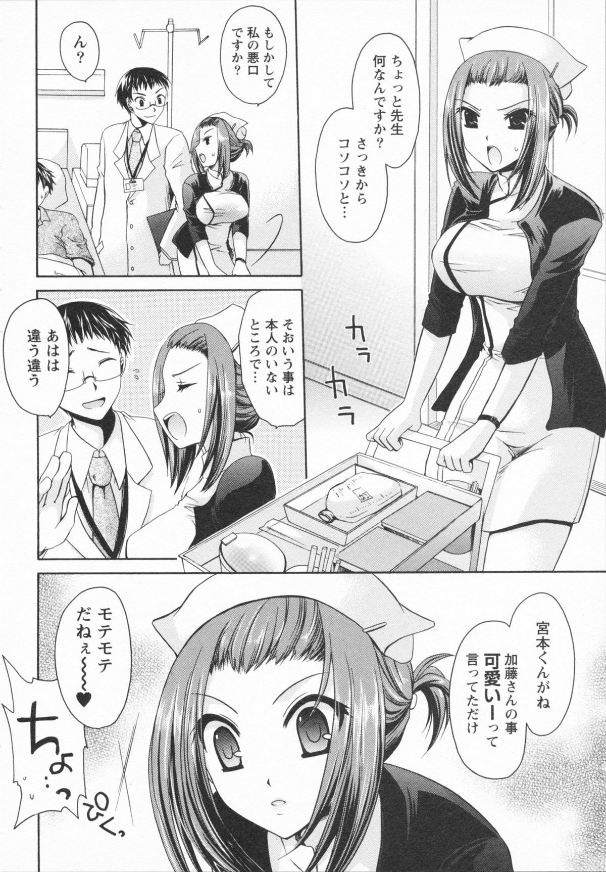 [東雲龍] 彼女とフェチのエロい関係