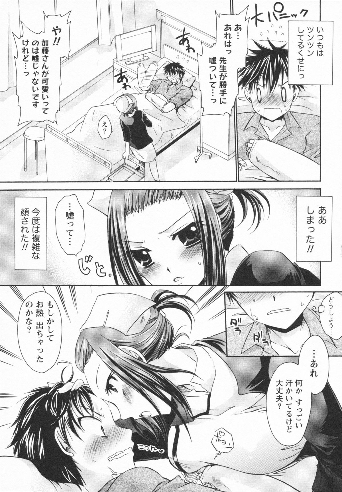 [東雲龍] 彼女とフェチのエロい関係