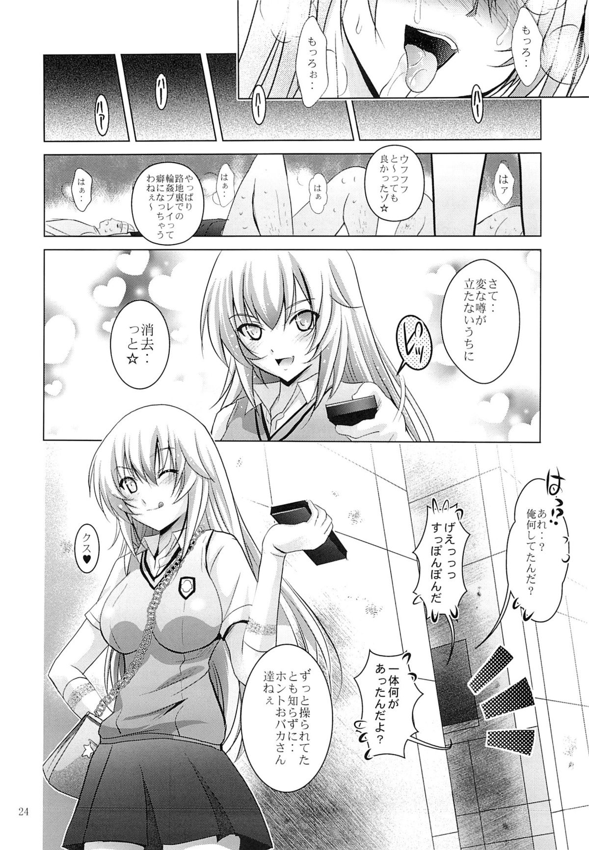 (サンクリ60) [スタジオBIG-X (ありのひろし)] MOUSOU THEATER 41 (とある魔術の禁書目録)