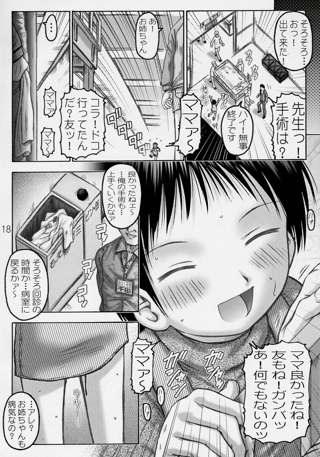 (C69) [興津屋 (興津惣介)] くりーむパイちるどれん