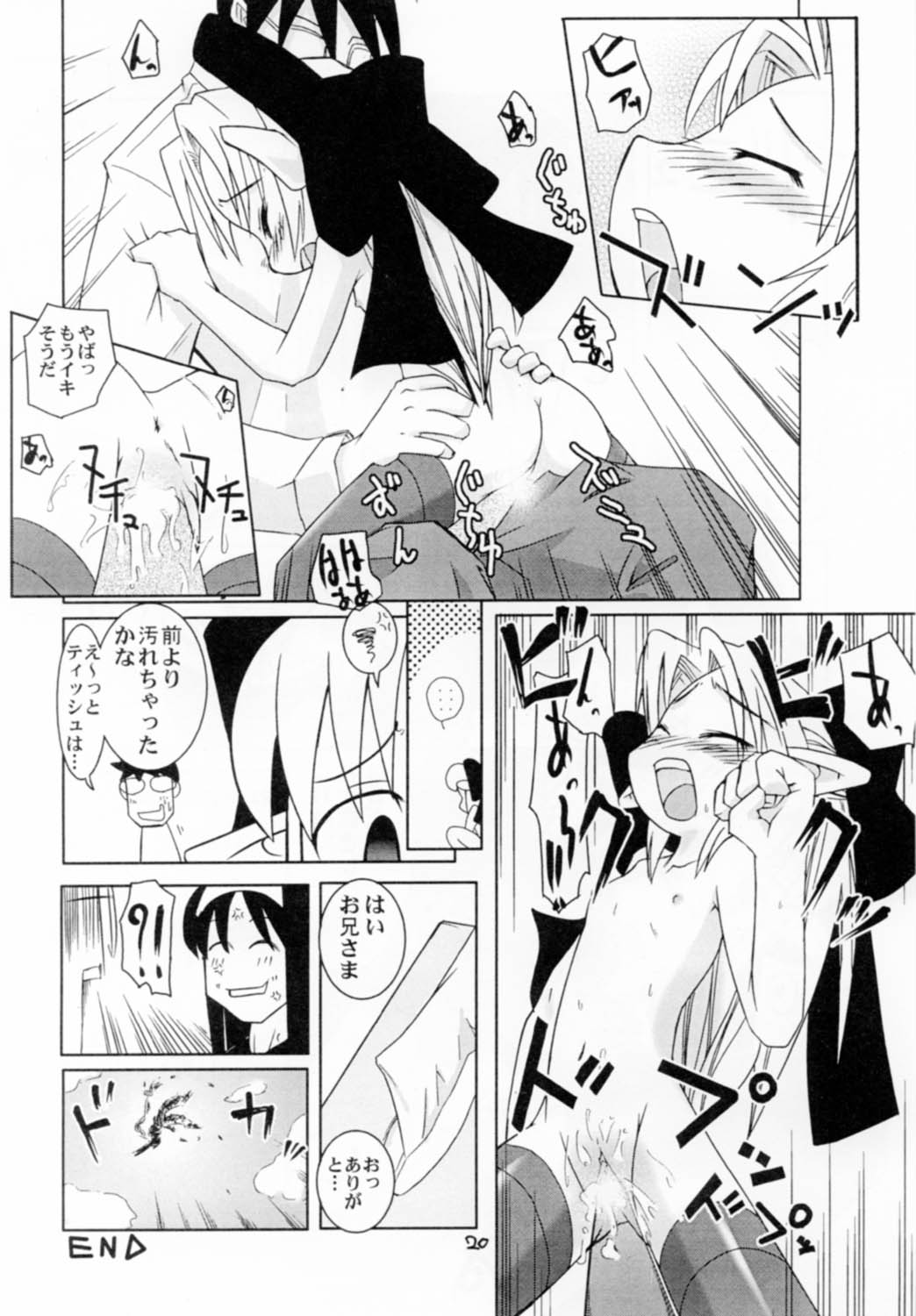 (蒼月祭 02) [黒鬚 (東雲太郎)] WHITE FANG (月姫)