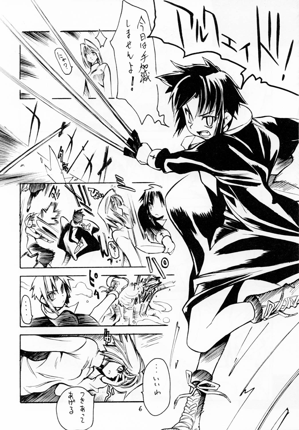 (蒼月祭 02) [黒鬚 (東雲太郎)] WHITE FANG (月姫)