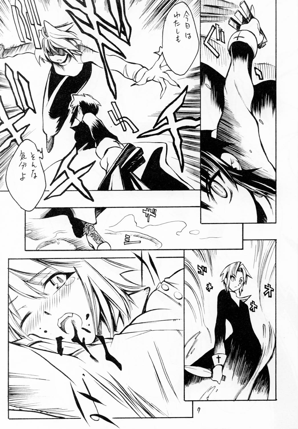 (蒼月祭 02) [黒鬚 (東雲太郎)] WHITE FANG (月姫)