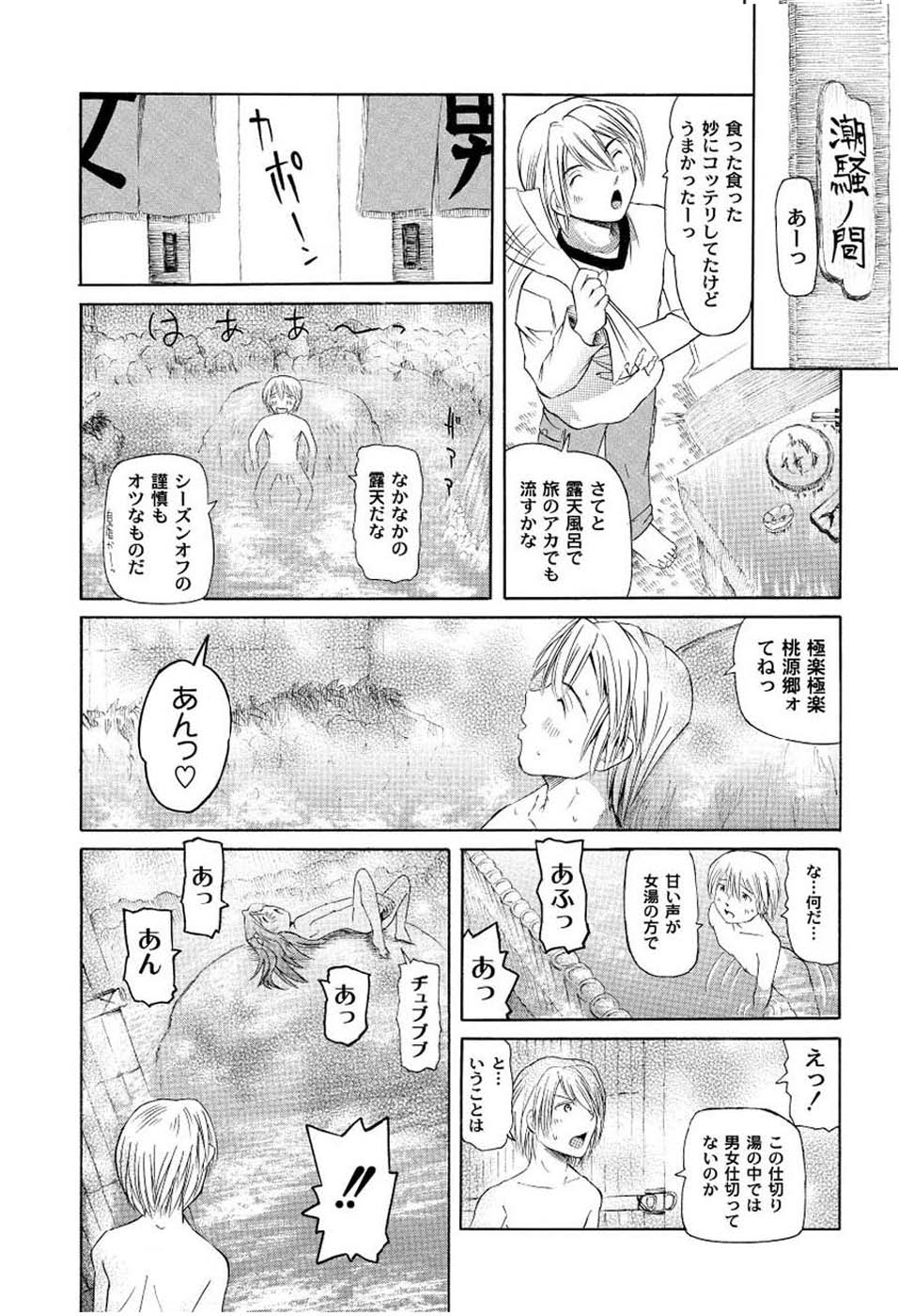 [海星海月] こうして妹はオカズになった (ムーグコミックス120) [DL版]