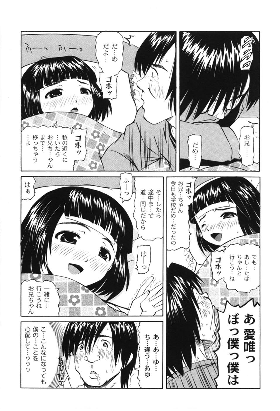 [海星海月] こうして妹はオカズになった (ムーグコミックス120) [DL版]