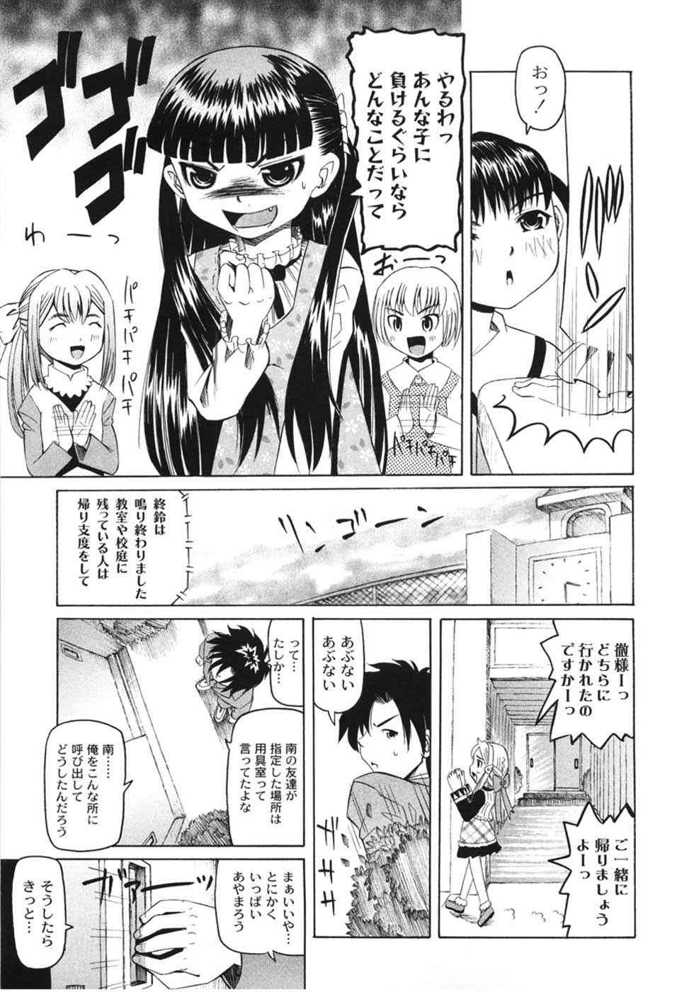 [海星海月] こうして妹はオカズになった (ムーグコミックス120) [DL版]