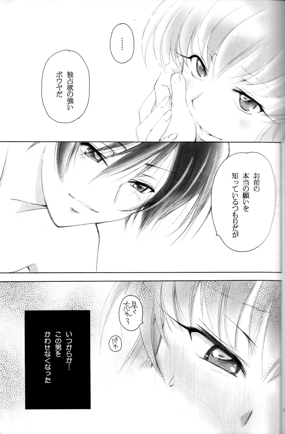 (C76) [やまぐち楼 (やまぐちしんじ)] PLAY DEAD (コードギアス 反逆のルルーシュ)