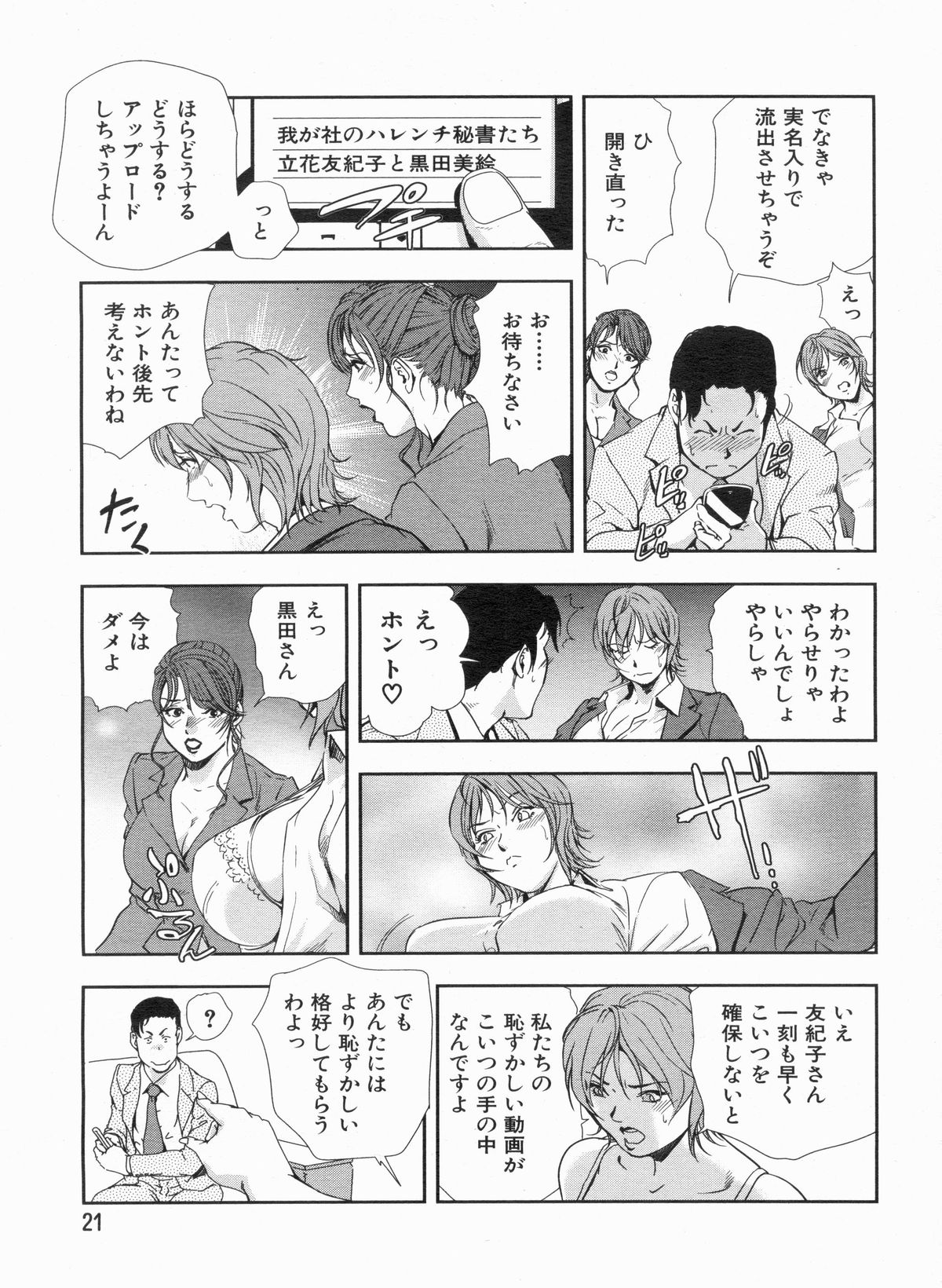 漫画ボン 2013年3月号