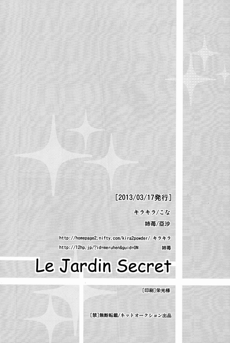 [キラキラ (こな, 亞沙) Le Jardin Secret (サマーウォーズ)
