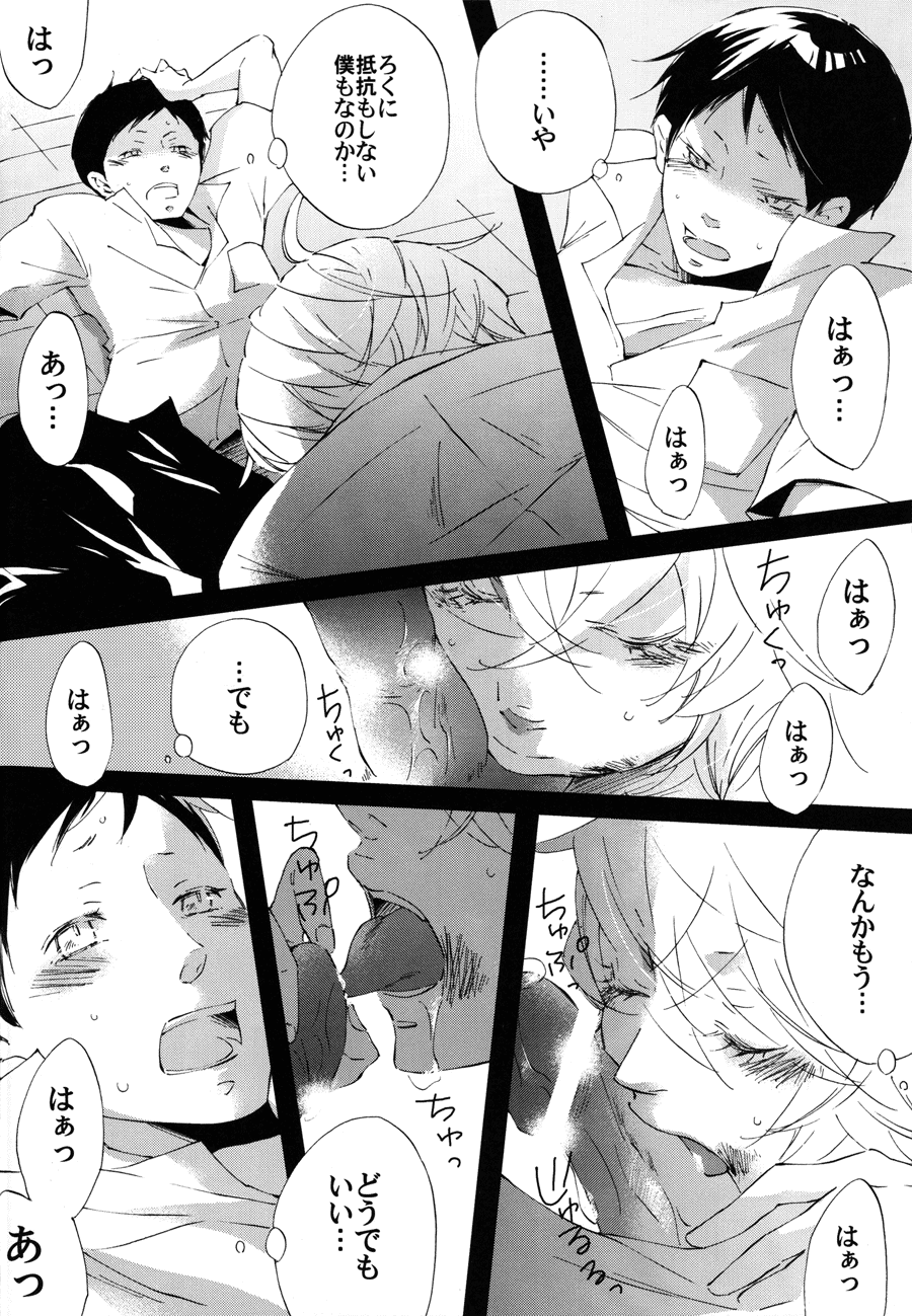 [RomeoCarax (夏比古)] 囚人のジレンマ (新世紀エヴァンゲリオン)