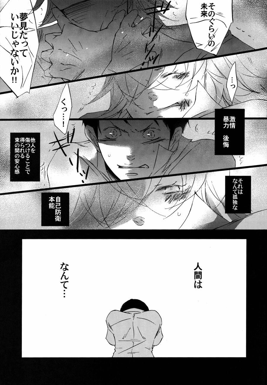 [RomeoCarax (夏比古)] 囚人のジレンマ (新世紀エヴァンゲリオン)