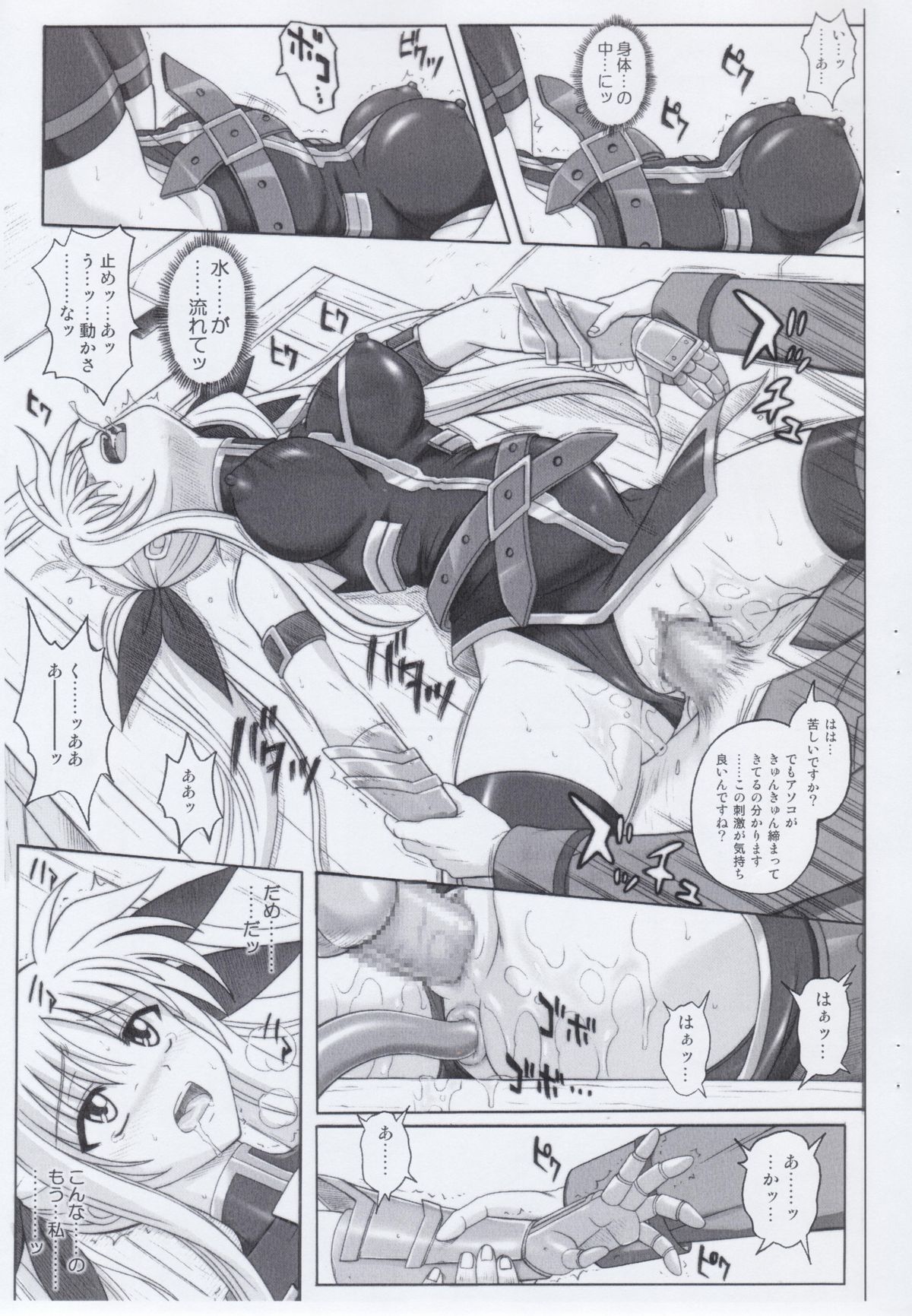 (C74) [サイクロン (冷泉、和泉)] “840 BAD END” - Color Classic Situation Note Extention 1.5 (魔法少女リリカルなのはStrikerS)