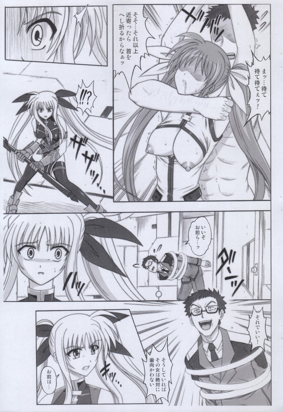 (C74) [サイクロン (冷泉、和泉)] “840 BAD END” - Color Classic Situation Note Extention 1.5 (魔法少女リリカルなのはStrikerS)
