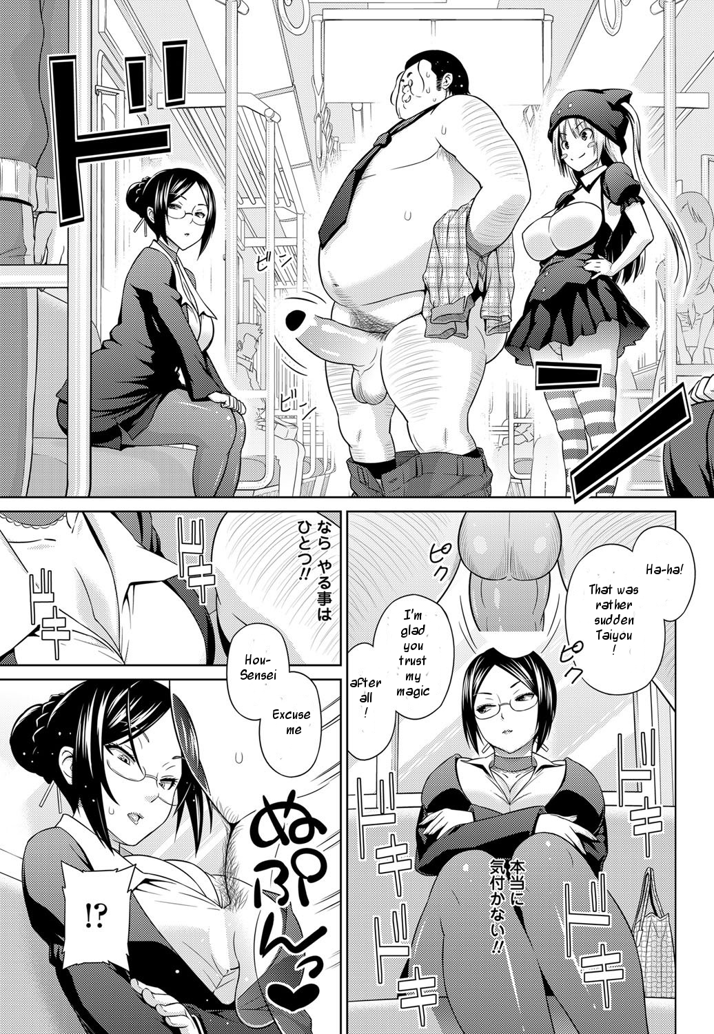 [蛹虎次郎] サンとウイッチ