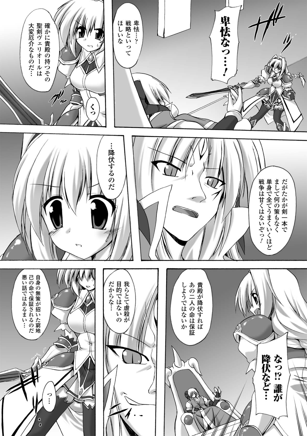 [ゴンざぶろー] Indecency Magic [DL版]