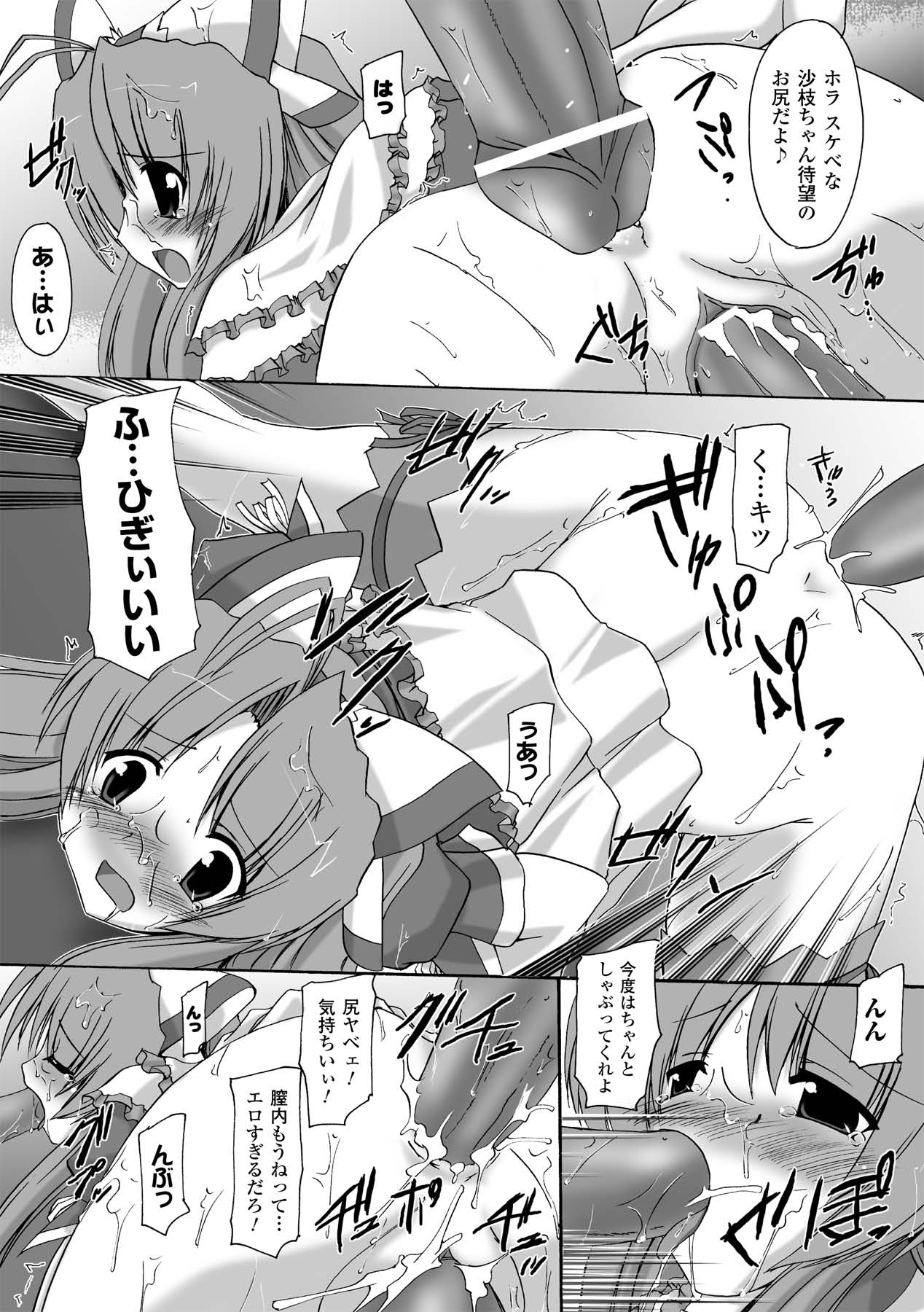 [ゴンざぶろー] Indecency Magic [DL版]