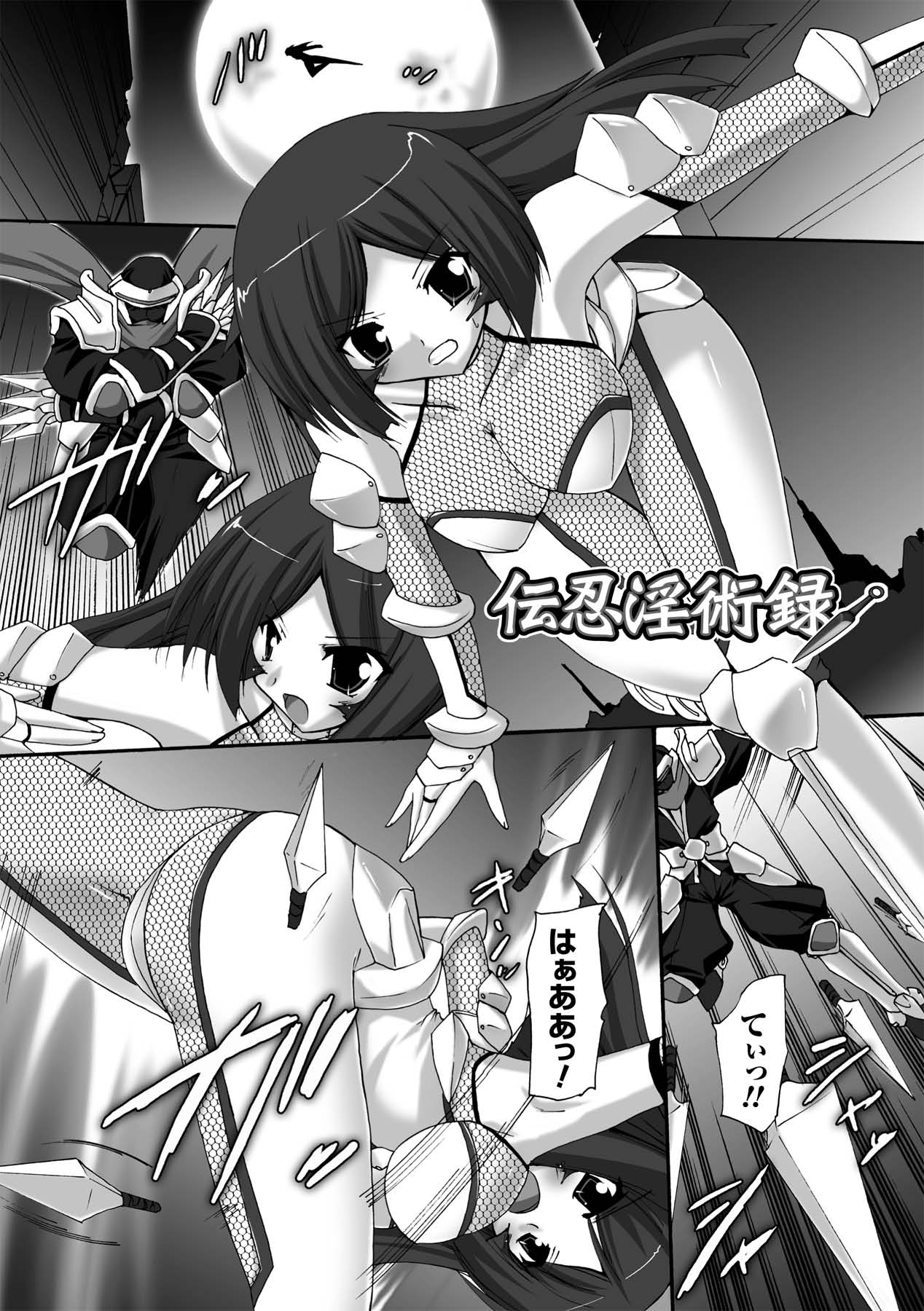 [ゴンざぶろー] Indecency Magic [DL版]