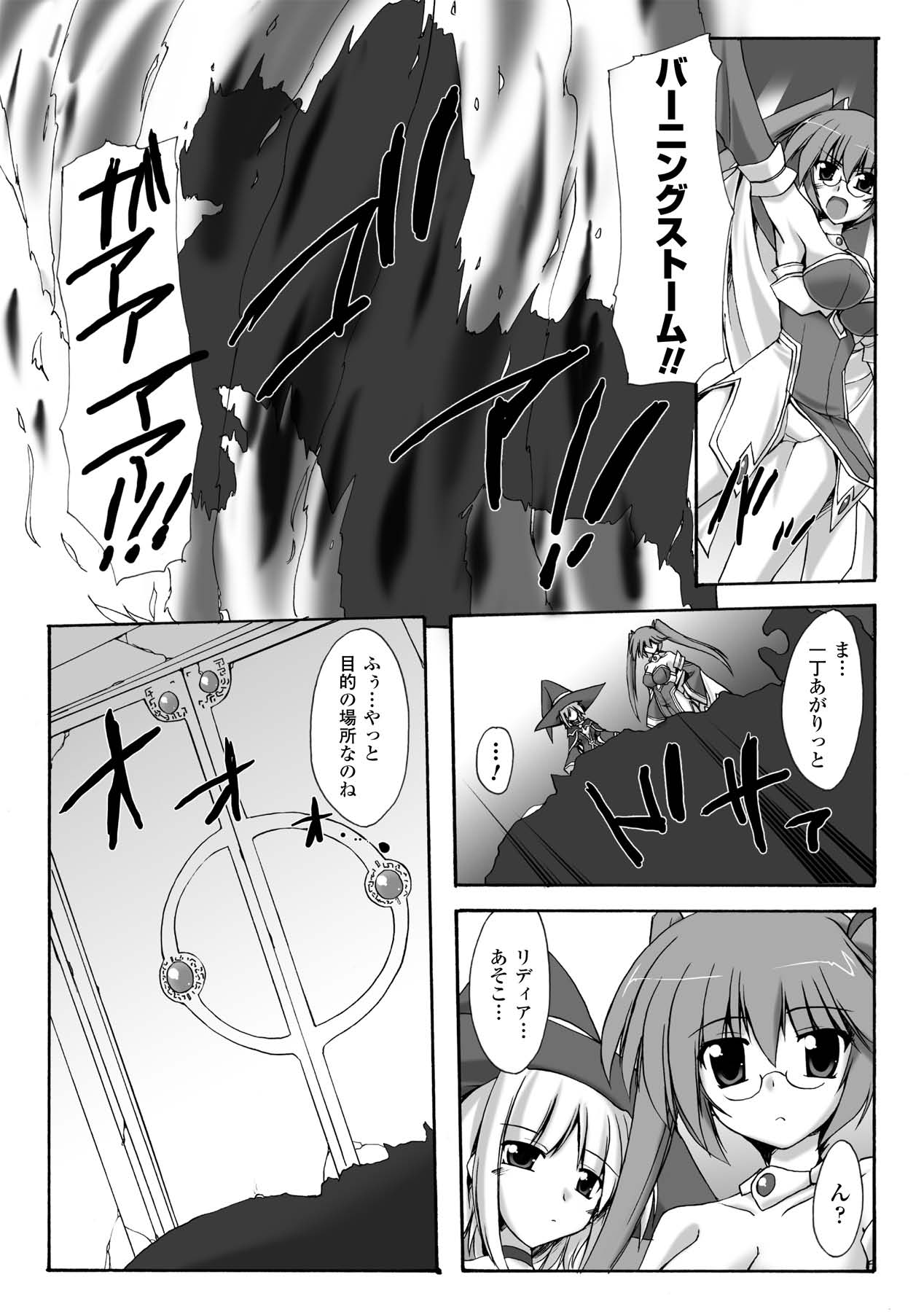 [ゴンざぶろー] Indecency Magic [DL版]