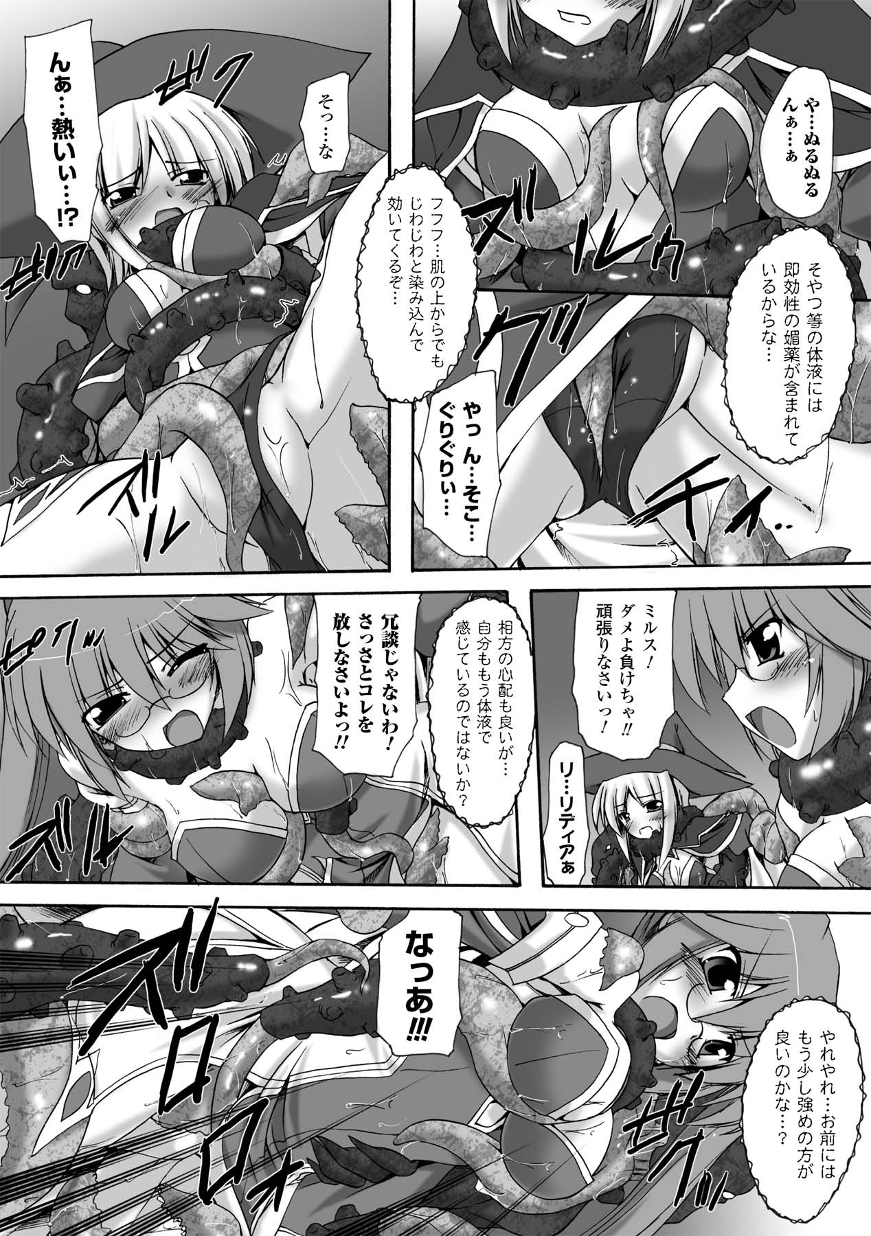 [ゴンざぶろー] Indecency Magic [DL版]