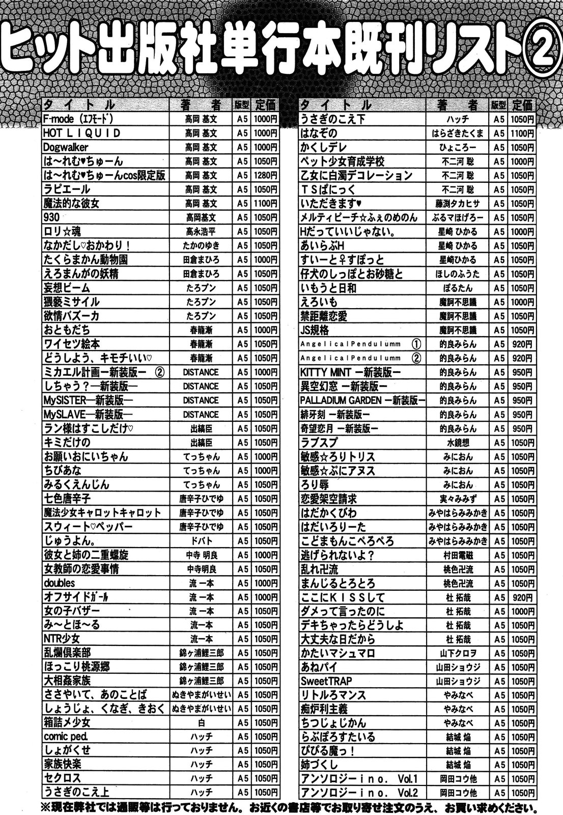 COMIC 阿吽 2013年4月号