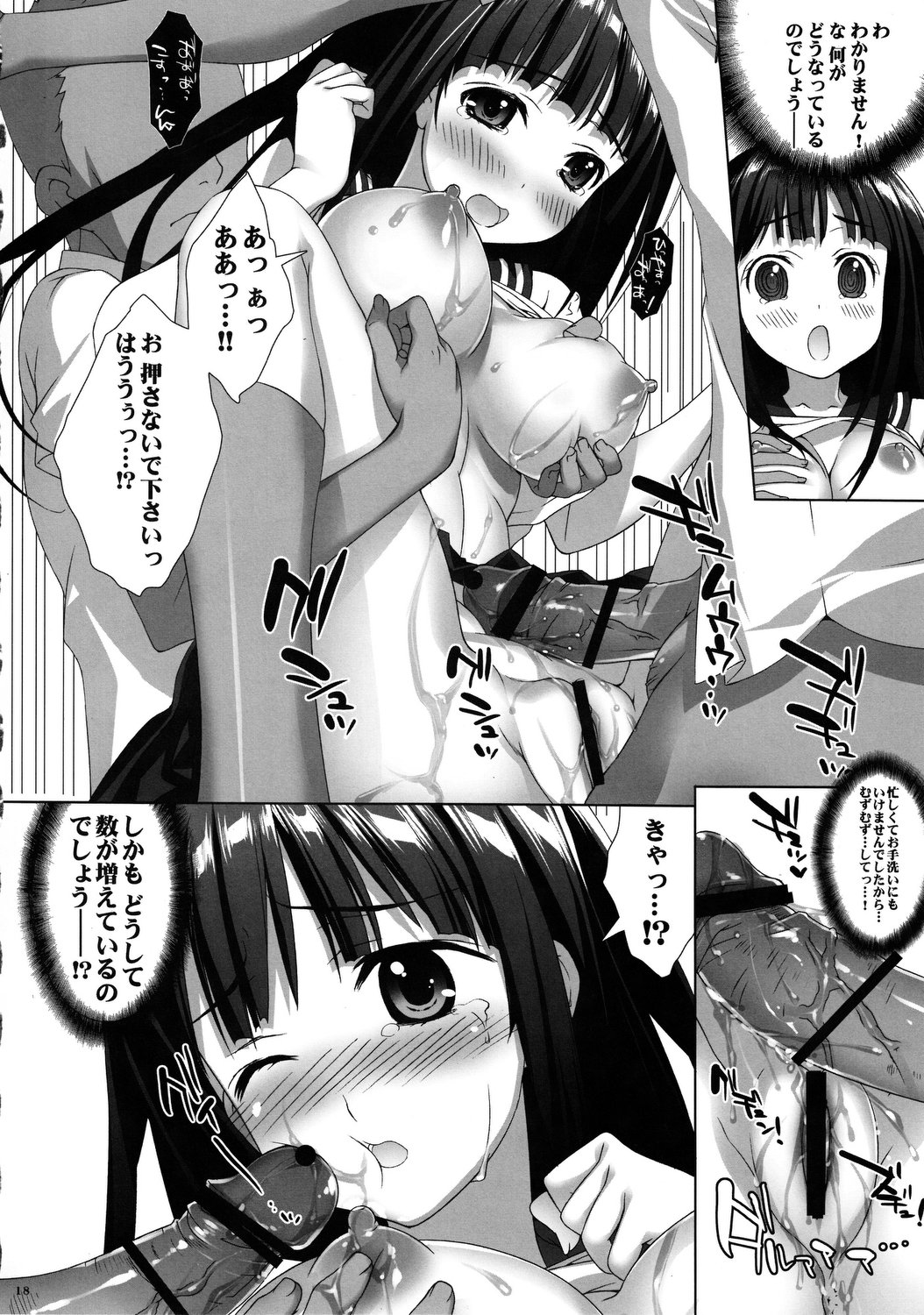 (C82) [Yan-Yam (Yan-Yam)] いけません…でも、気になります… (氷菓)