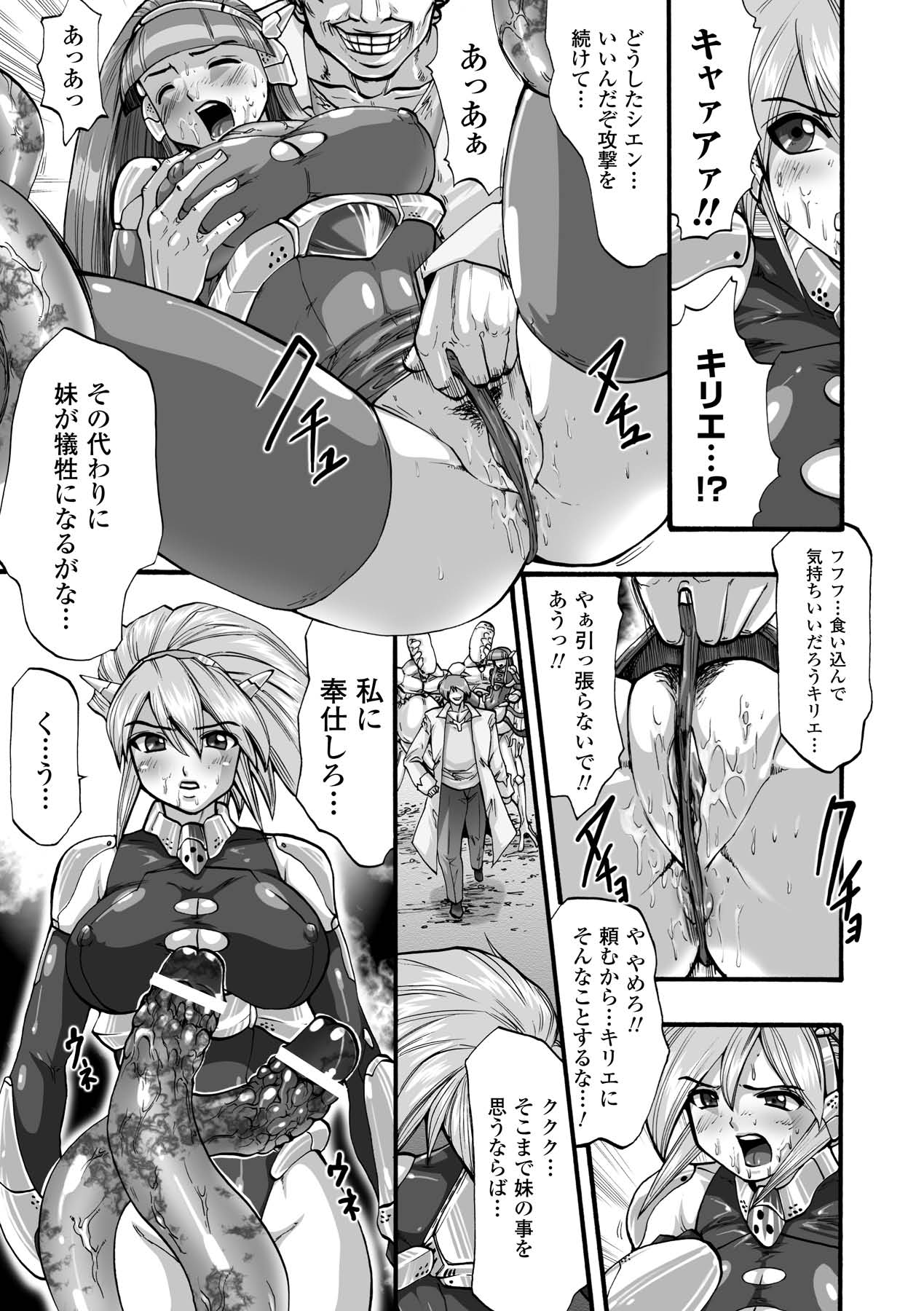 [双龍] 漆黒の快楽 [DL版]